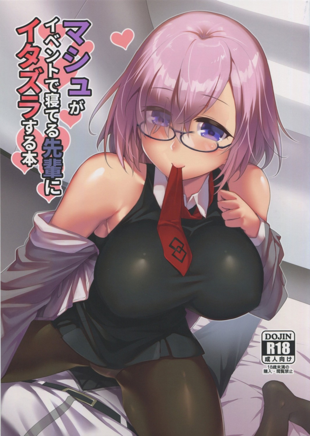 fate/grand_order mash_kyrielight megane ono_misao pantsu pantyhose