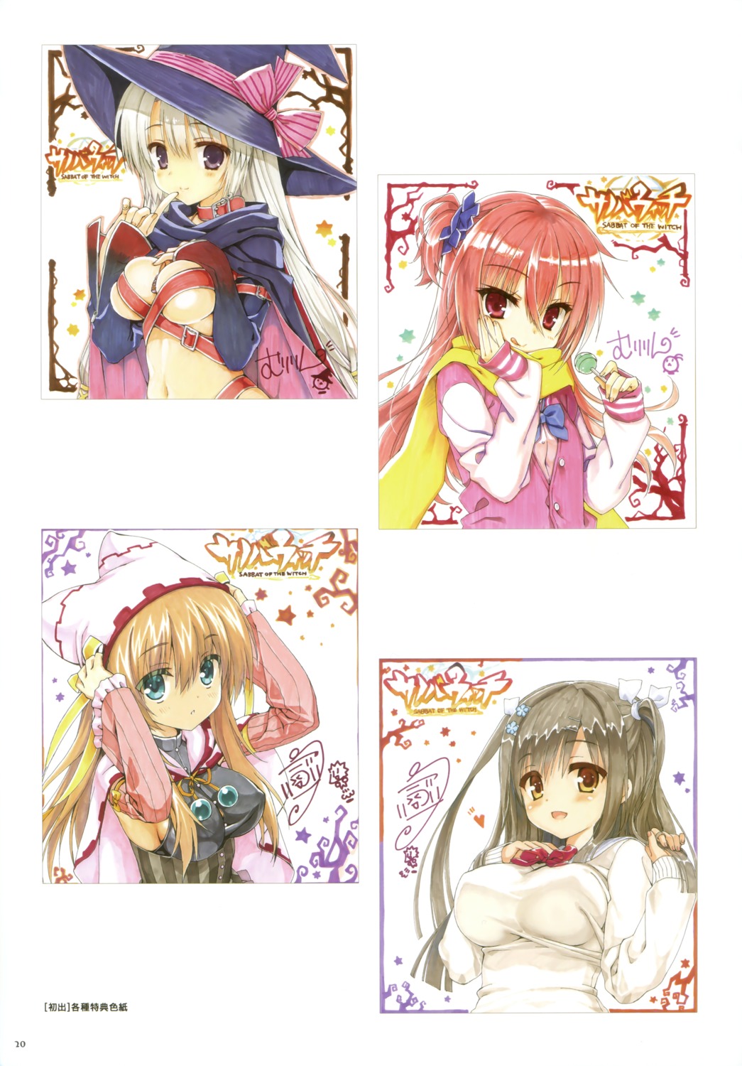 autographed ayachi_nene breast_hold inaba_meguru kobuichi muririn naked_cape naked_ribbon sanoba_witch seifuku shiiba_tsumugi sweater togakushi_touko witch yuzu-soft