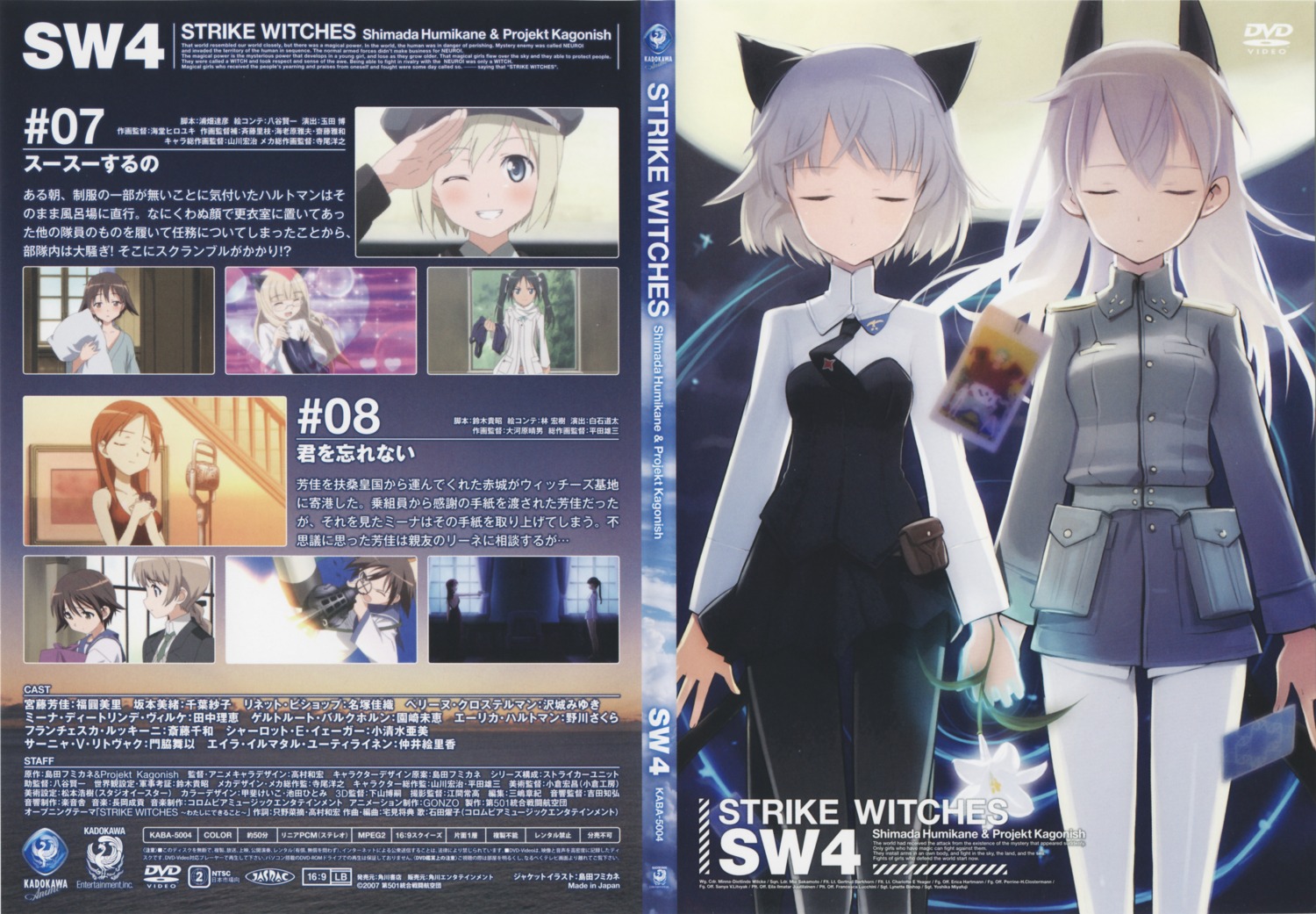 animal_ears disc_cover eila_ilmatar_juutilainen pantyhose sanya_v_litvyak screening shimada_humikane strike_witches