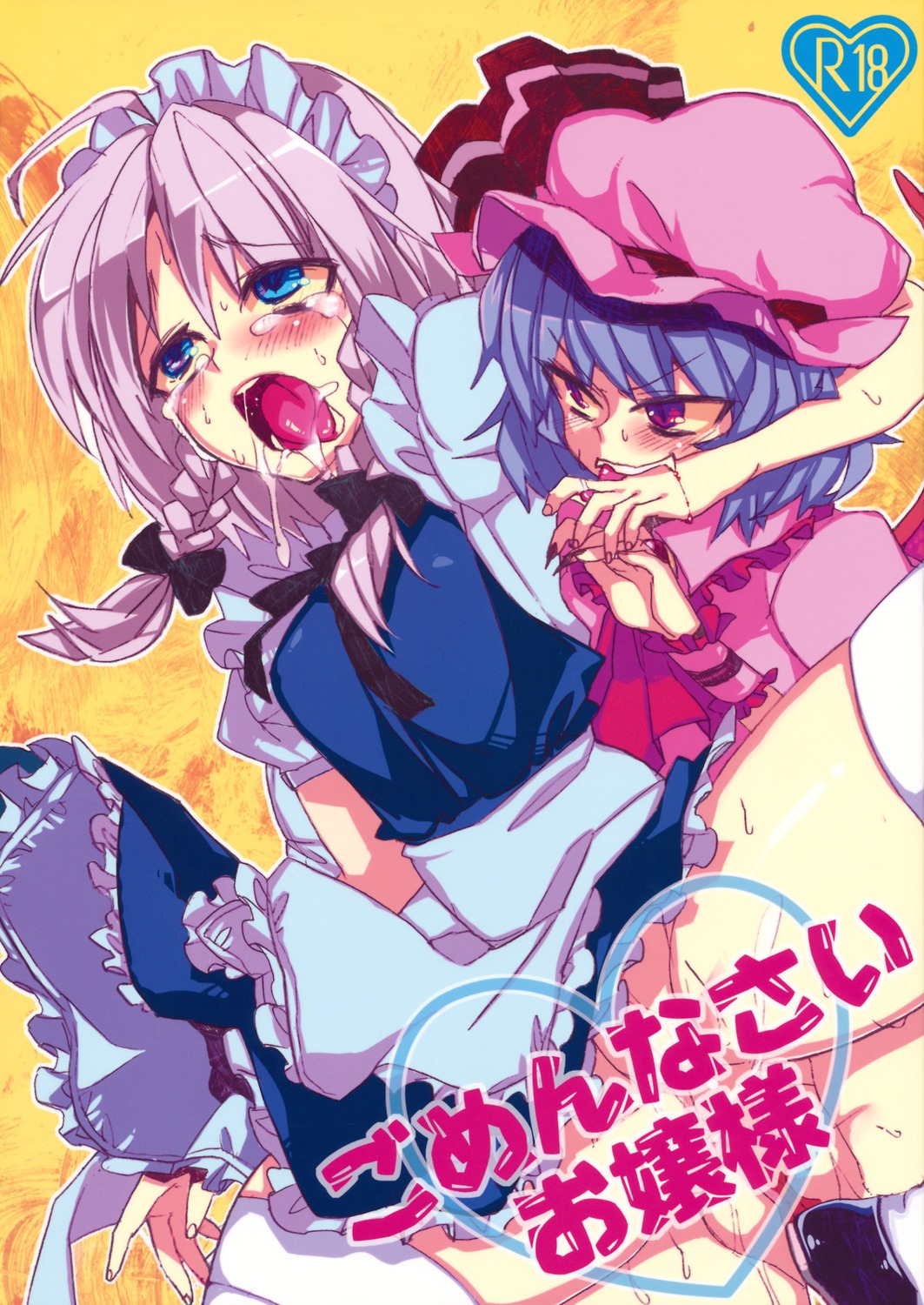 blood fuguri izayoi_sakuya nopan pussy pussy_juice remilia_scarlet shindou touhou yuri