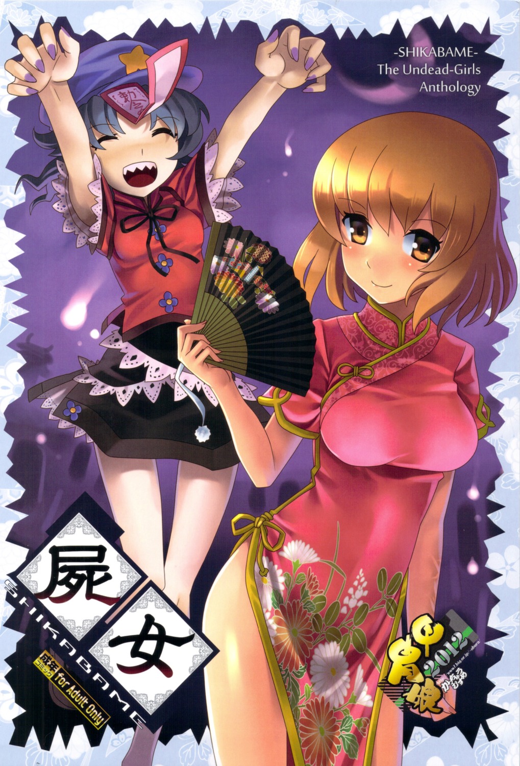 chinadress kacchuu_musume marukata miyako_yoshika scanning_artifacts touhou