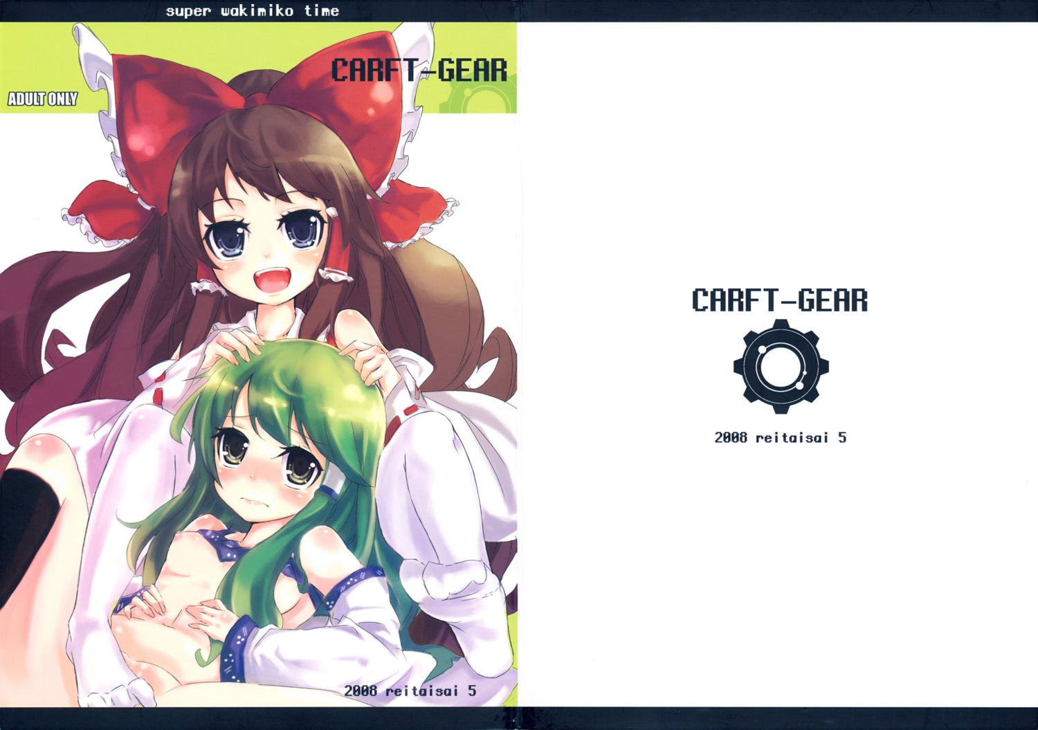 breasts craft-gear hakurei_reimu kochiya_sanae nipples nopan touhou