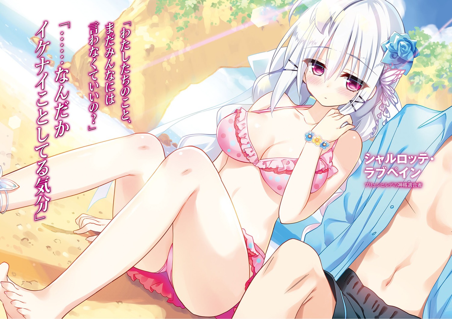 bikini charlotte_labpeyn cleavage izure_shinwa_no_houkago_sensou swimsuits youta