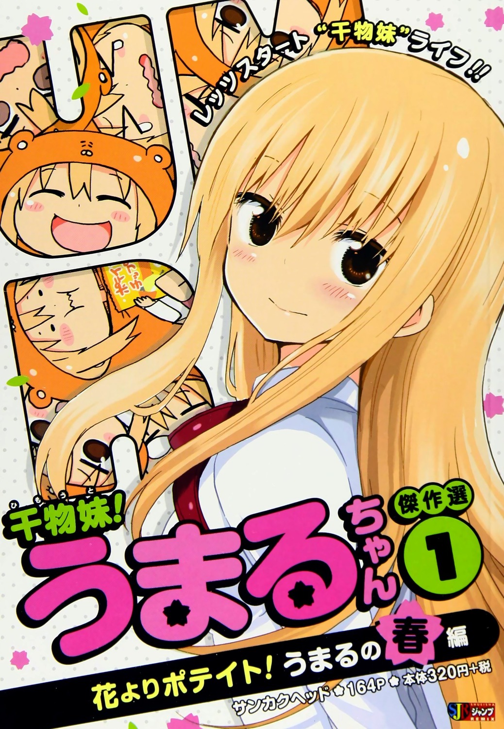 chibi doma_umaru himouto!_umaru-chan sankakuhead seifuku