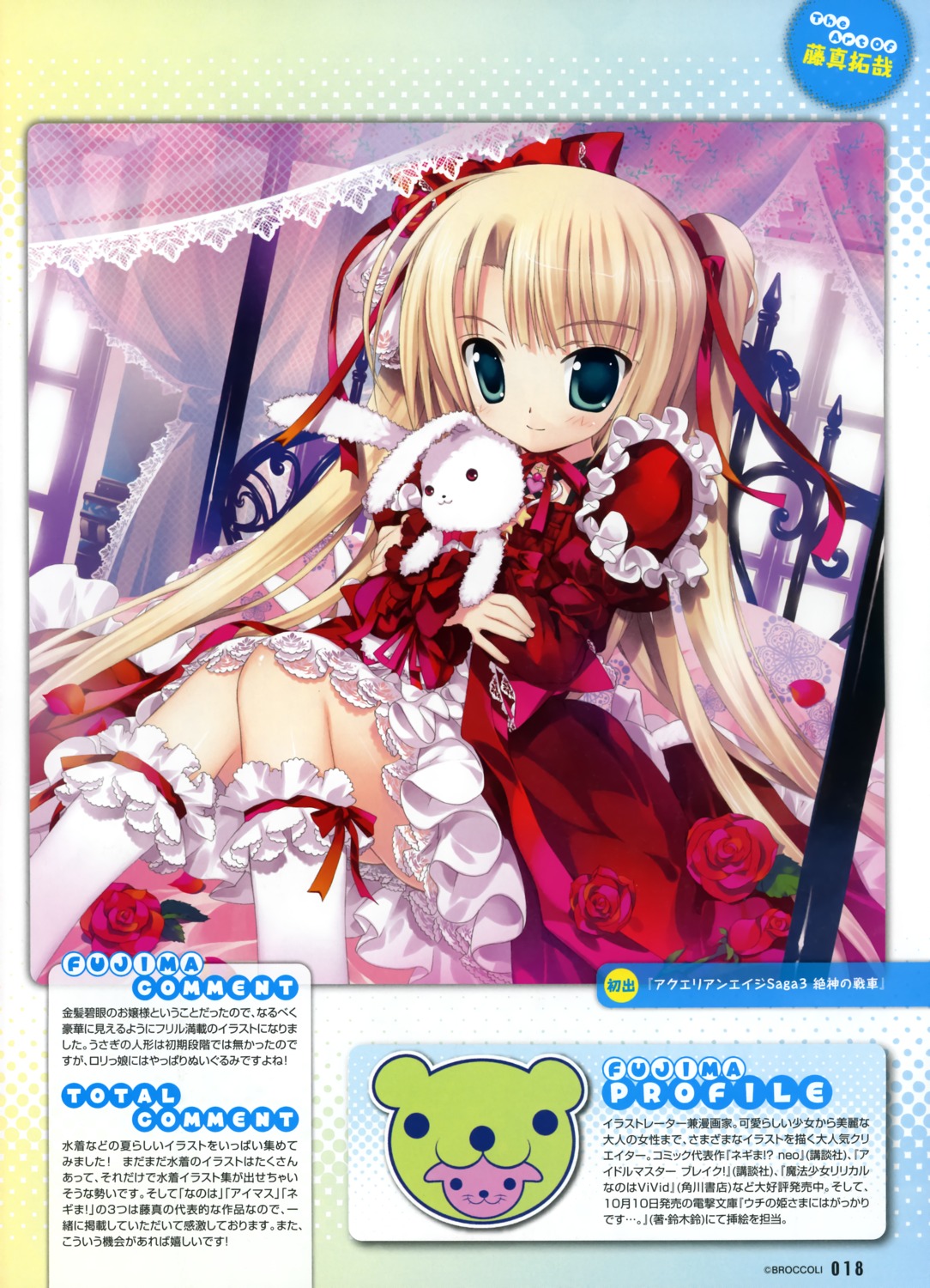 Fujima Takuya Aquarian Age Dress Lolita Fashion Yande Re