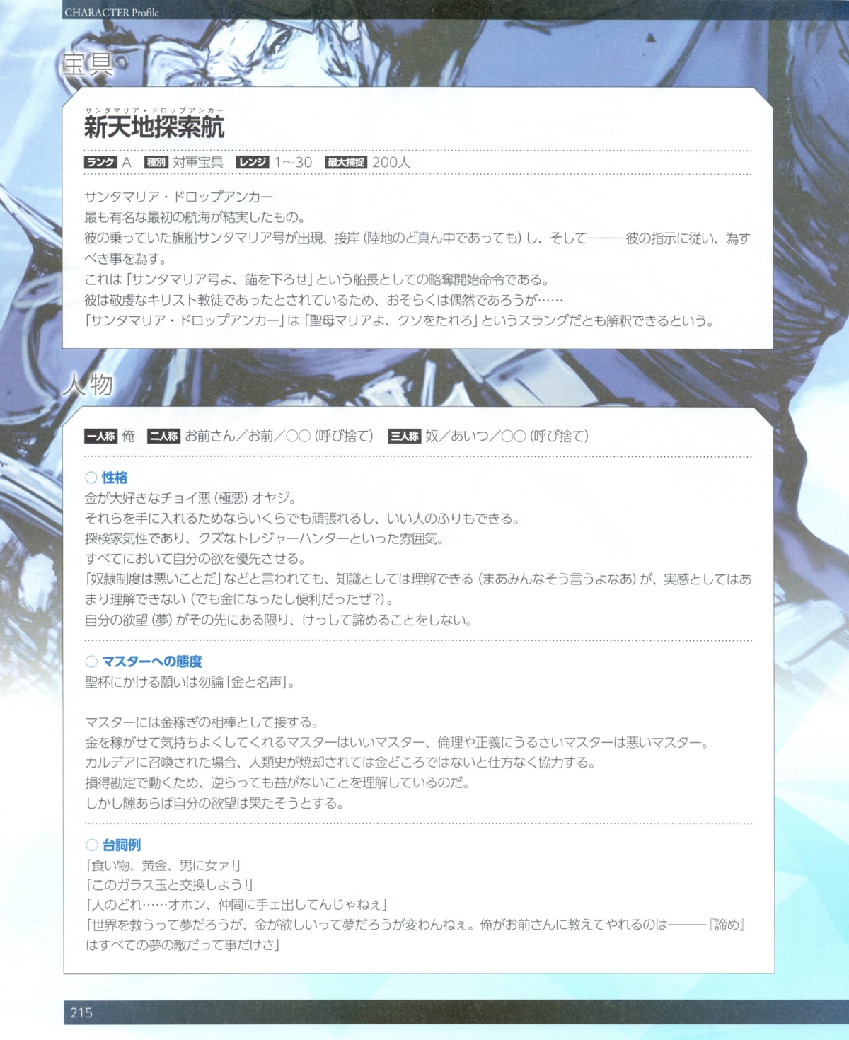 possible_duplicate text type-moon