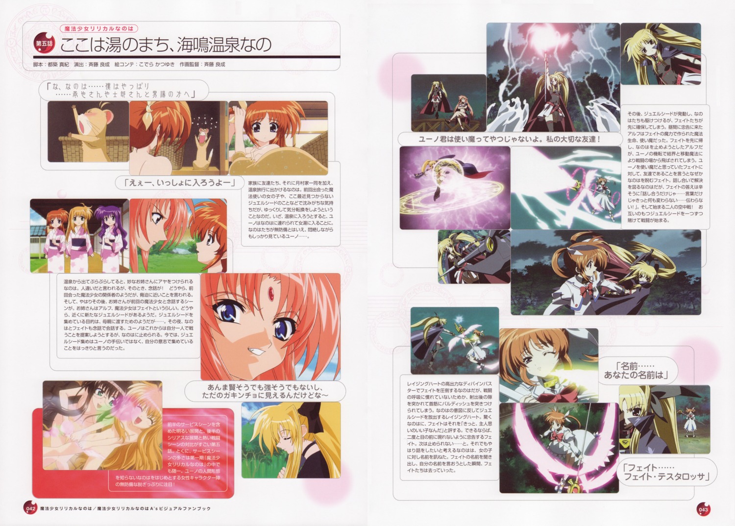 alisa_bannings arf fate_testarossa mahou_shoujo_lyrical_nanoha mahou_shoujo_lyrical_nanoha_a's naked screening takamachi_miyuki takamachi_nanoha tsukimura_suzuka