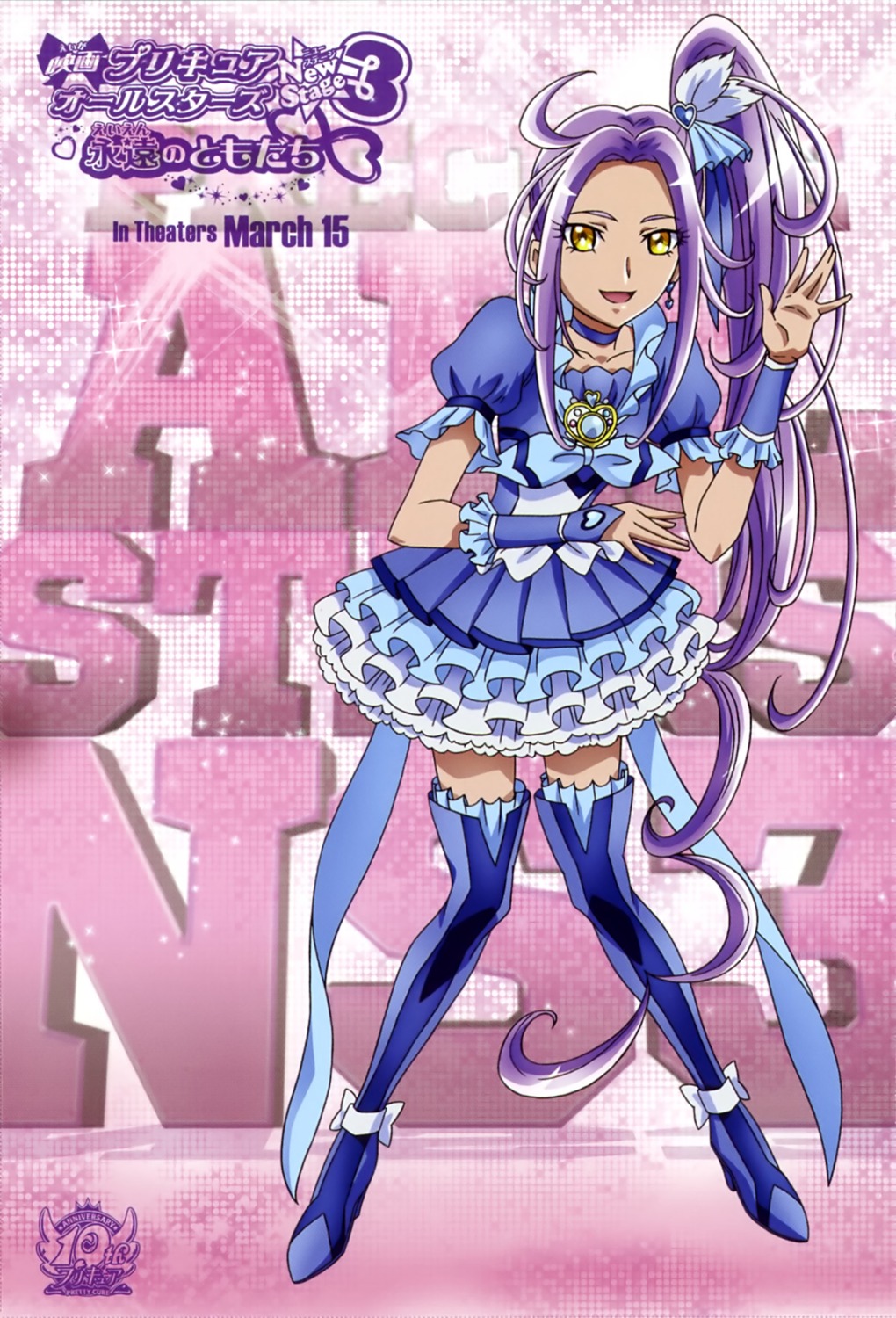 aoyama_mitsuru heels kurokawa_ellen pretty_cure suite_pretty_cure