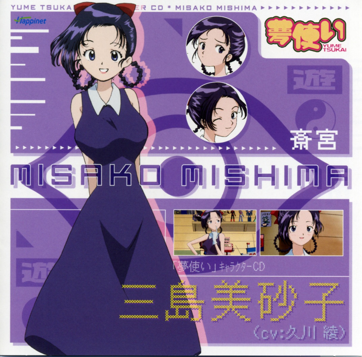 disc_cover dress mishima_misako shimamura_hidekazu yume_tsukai