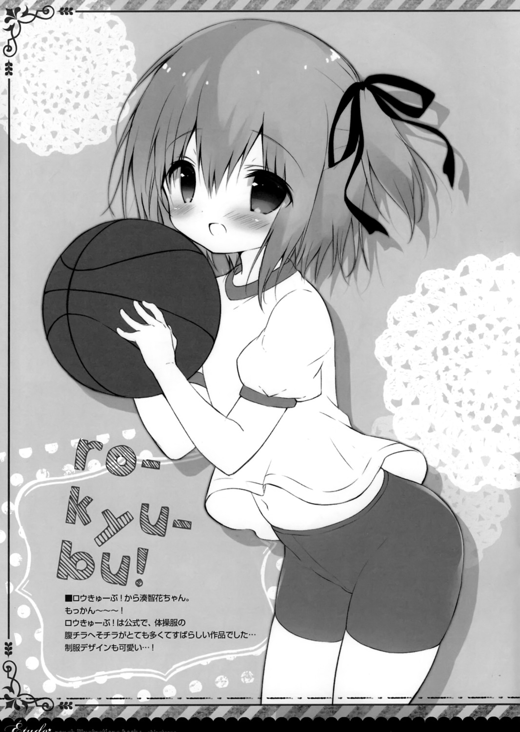 basketball bike_shorts gym_uniform minato_tomoka monochrome ro-kyu-bu! shiratama shiratamaco