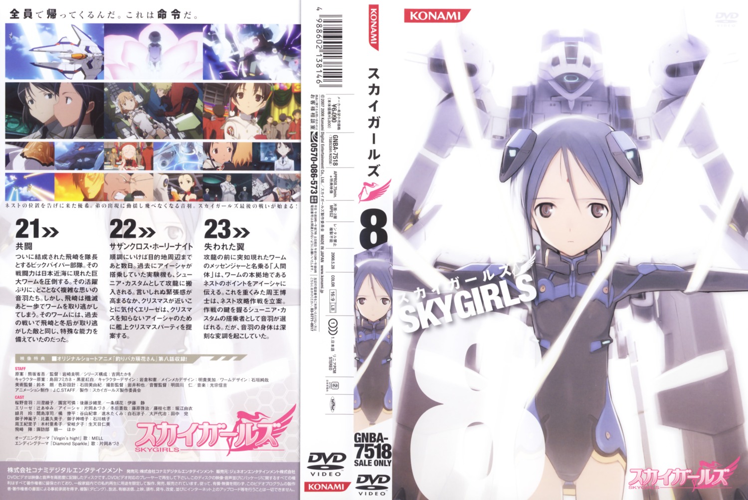 aisha_krishnam disc_cover leotard mecha shimada_humikane sky_girls