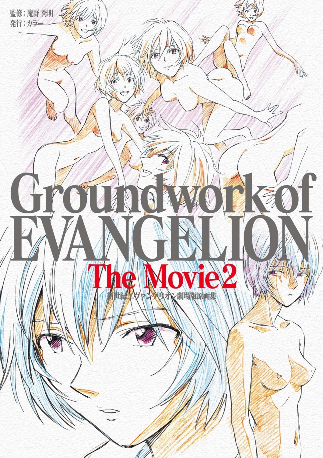 anno_hideaki ass ayanami_rei naked neon_genesis_evangelion nipples sketch