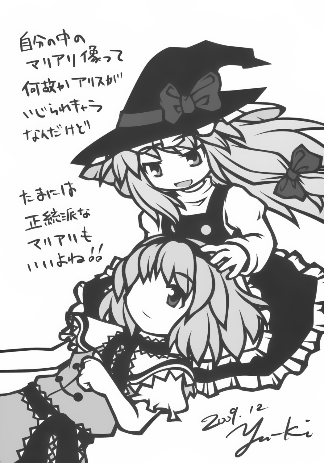 alice_margatroid chibi kirisame_marisa monochrome myama touhou you_question_the_[chi]