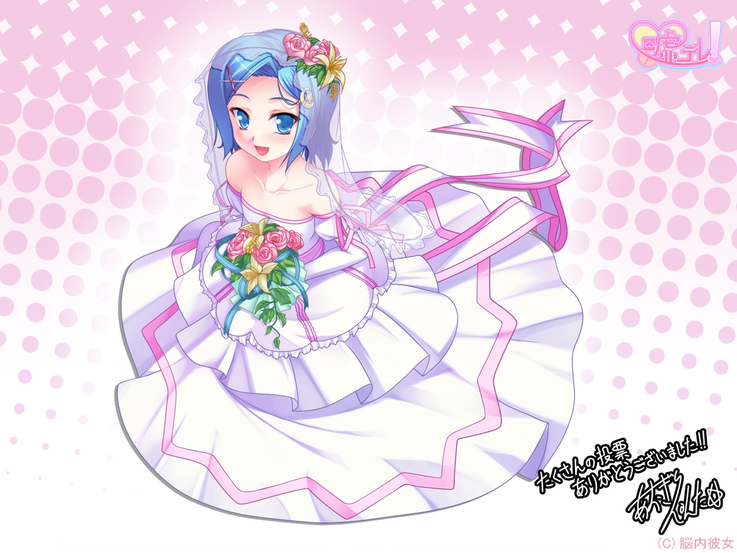 aogiri_penta dress kinou_mutsuki nounai_kanojo trap usodere! wallpaper wedding_dress