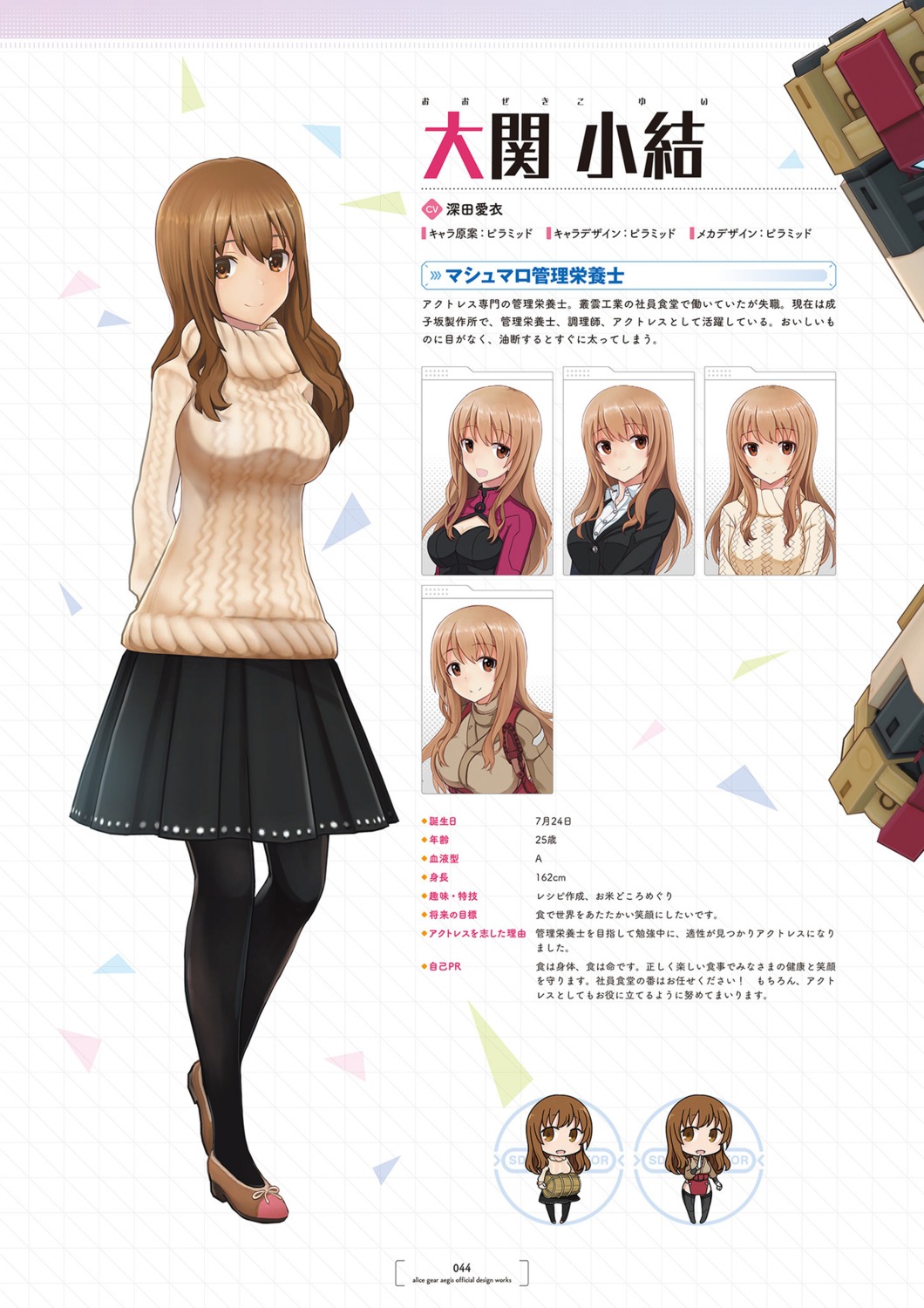 alice_gear_aegis business_suit character_design chibi heels ohzeki_koyui profile_page sweater tagme