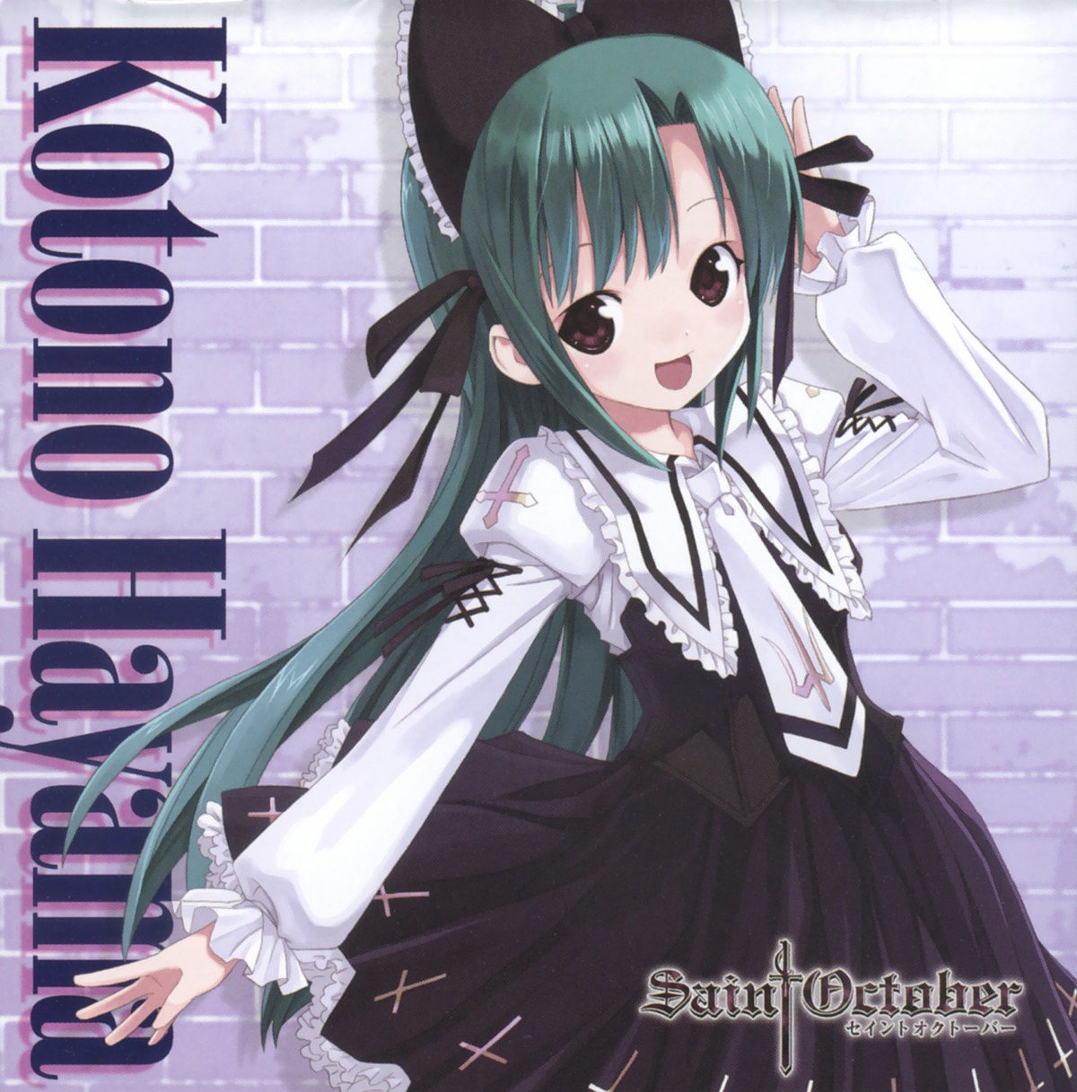 disc_cover hayama_kotono kiira saint_october