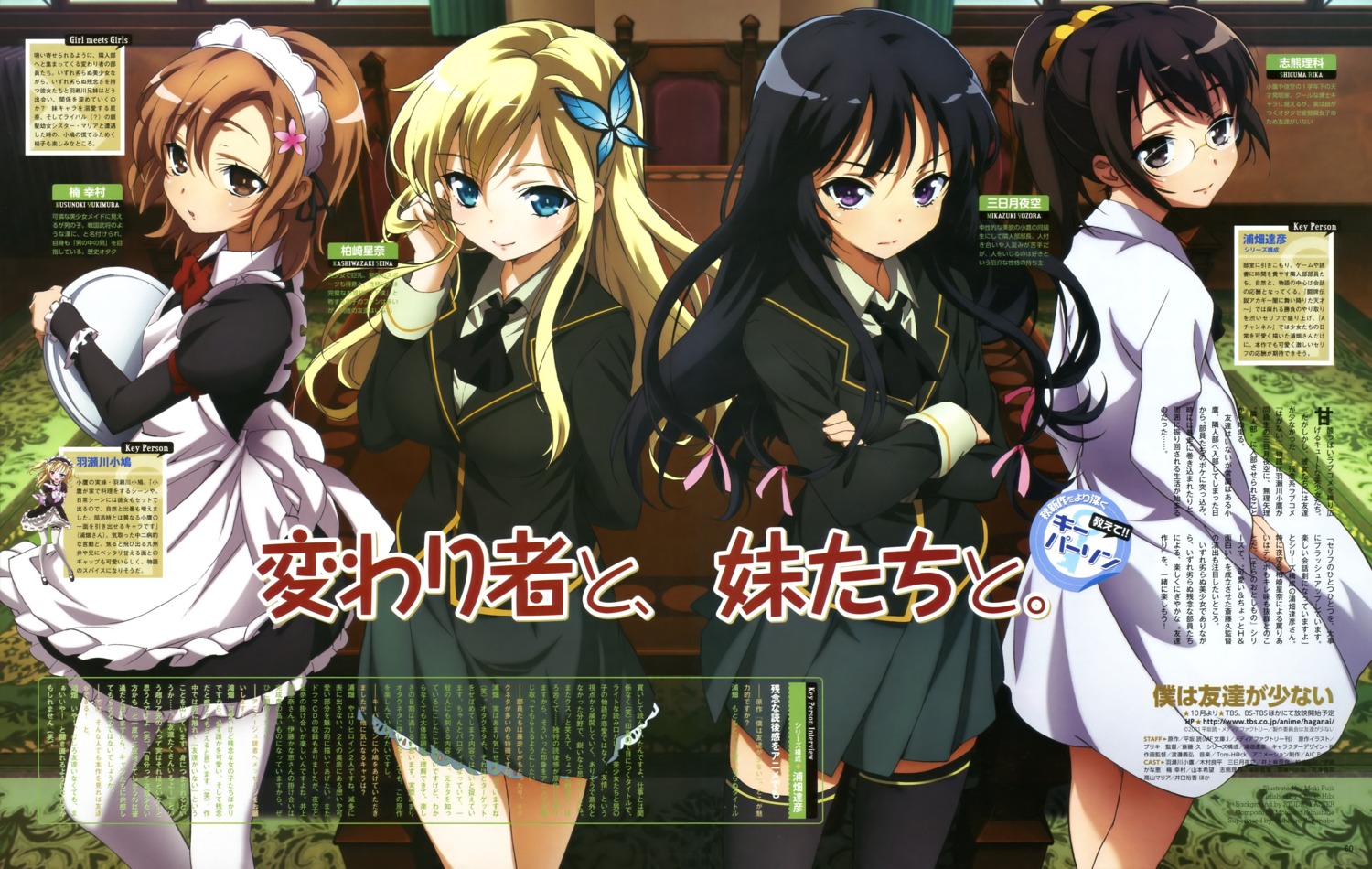 boku_wa_tomodachi_ga_sukunai dress fujii_maki hasegawa_kobato heterochromia kashiwazaki_sena kusunoki_yukimura lolita_fashion megane mikazuki_yozora pantyhose seifuku shiguma_rika thighhighs waitress