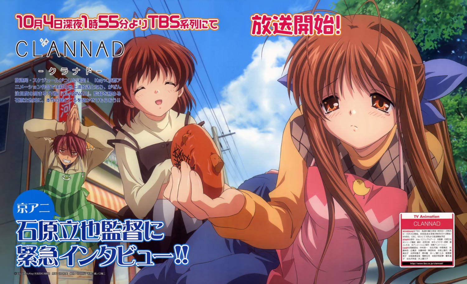 clannad furukawa_akio furukawa_nagisa furukawa_sanae ikeda_kazumi