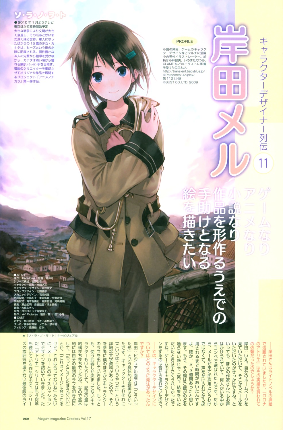 kishida_mel sora_no_woto sorami_kanata uniform