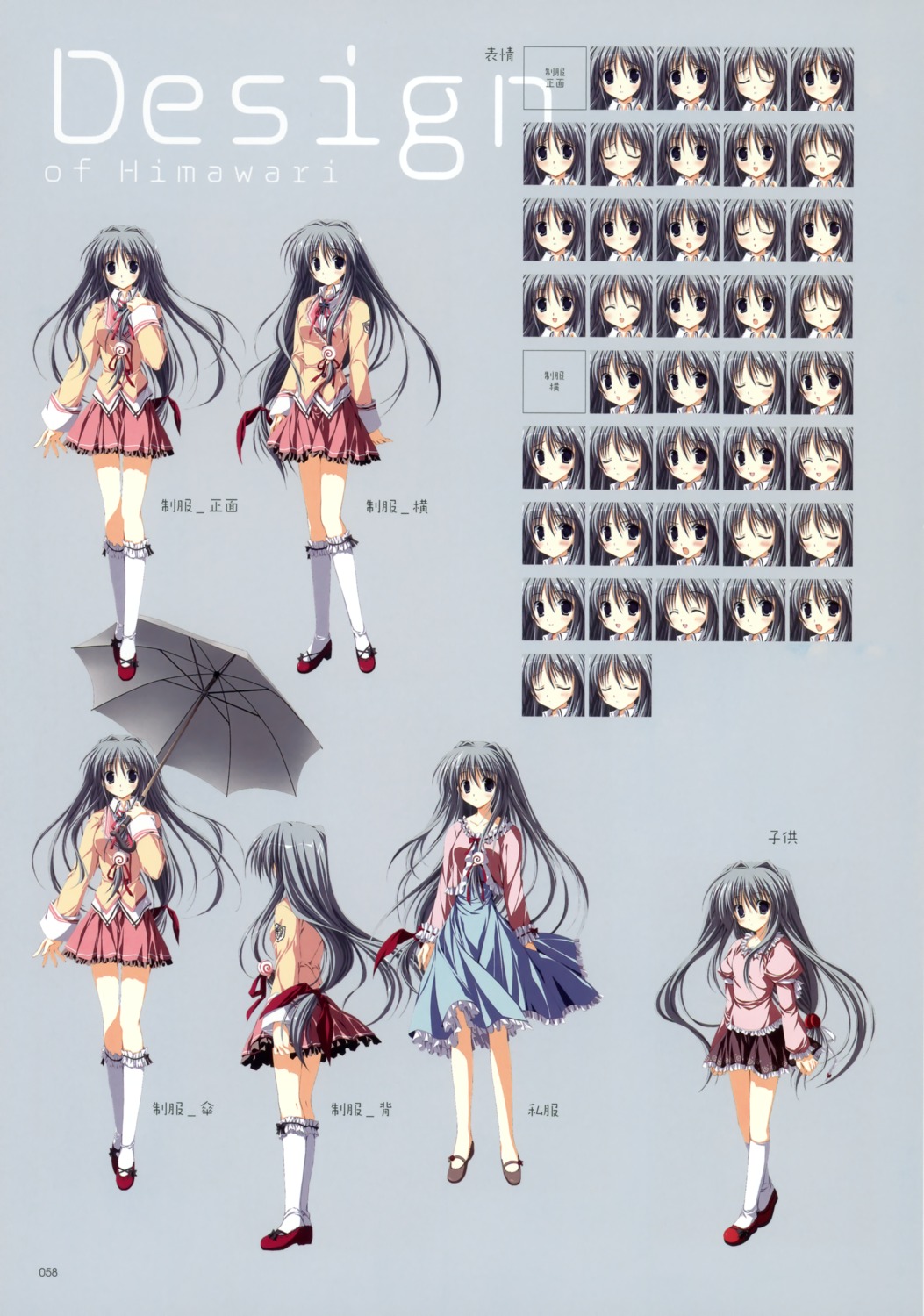 character_design expression korie_riko makura minato_himawari supreme_candy