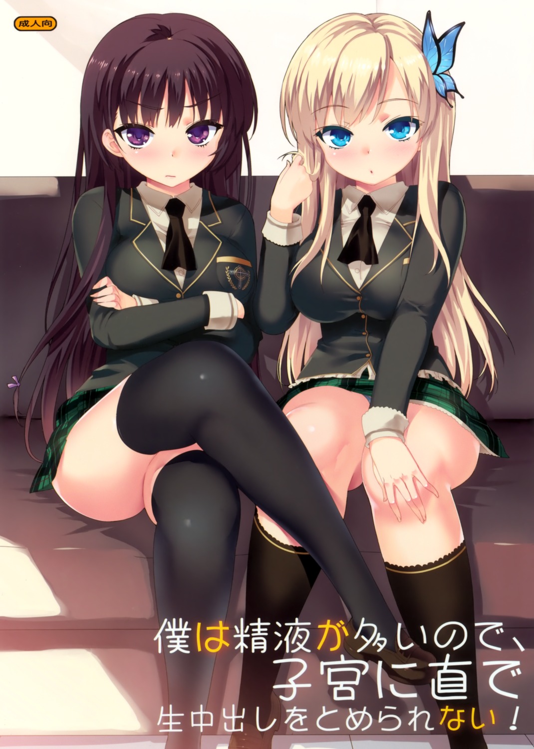 boku_wa_tomodachi_ga_sukunai kashiwazaki_sena mikazuki_yozora number2 pantsu seifuku takuji thighhighs