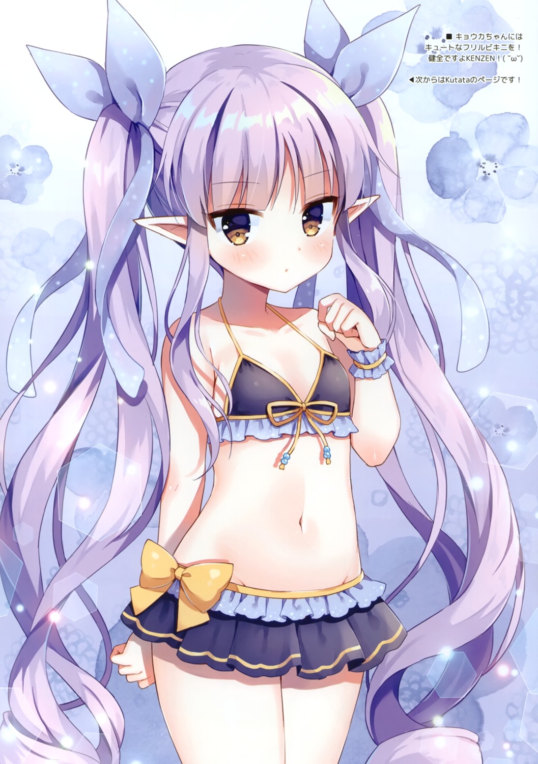 bikini hikawa_kyouka loli mauve pointy_ears princess_connect princess_connect!_re:dive swimsuits wata★punch