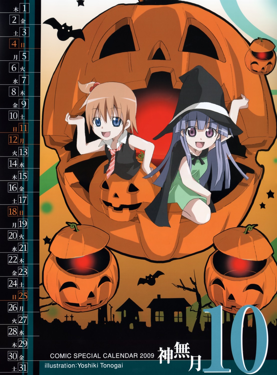 akasaka_miyuki calendar furude_rika halloween higurashi_no_naku_koro_ni tonogai_yoshiki