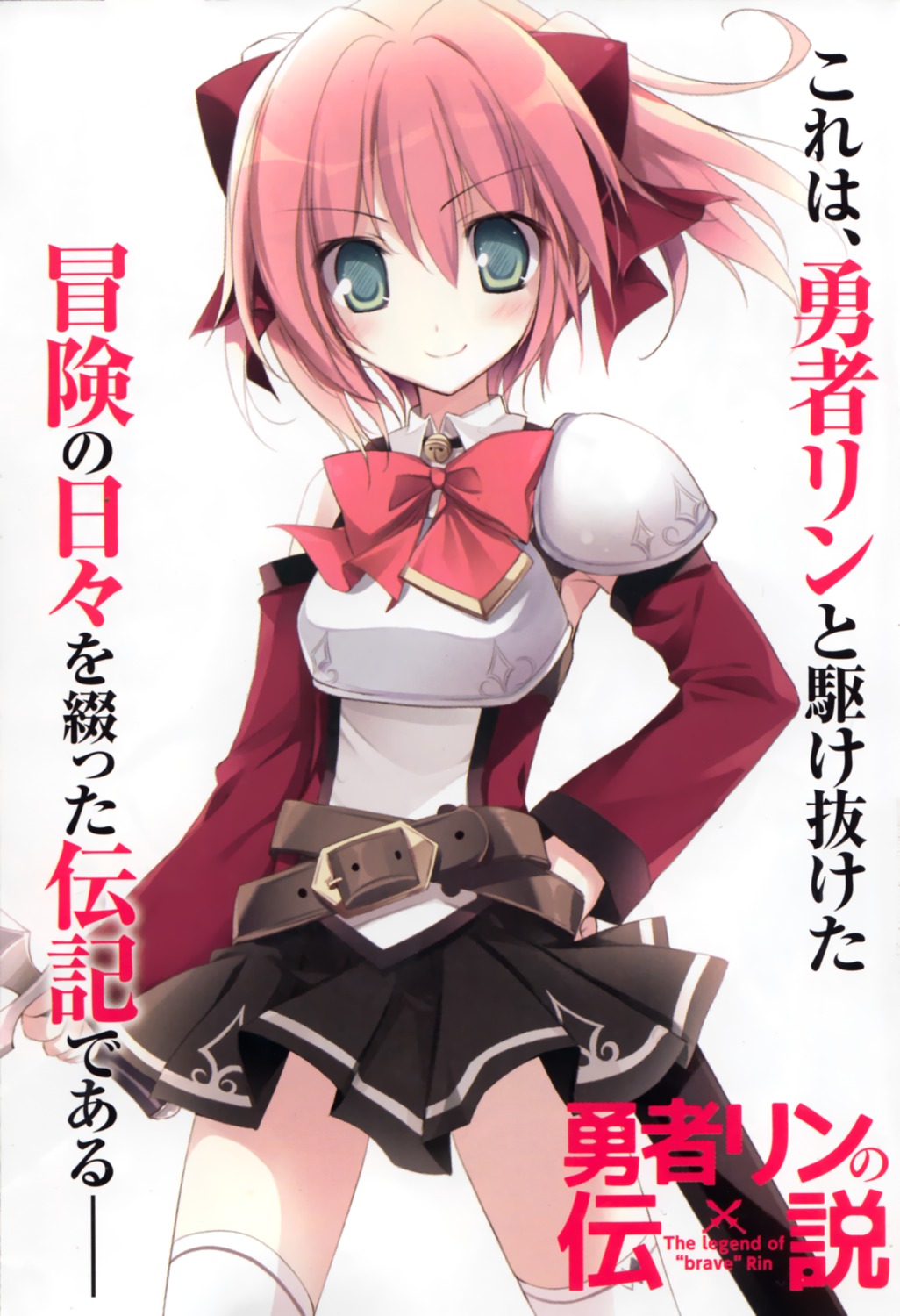 armor arukusu_rin karory seifuku sword thighhighs yuusha_rin_no_densetsu