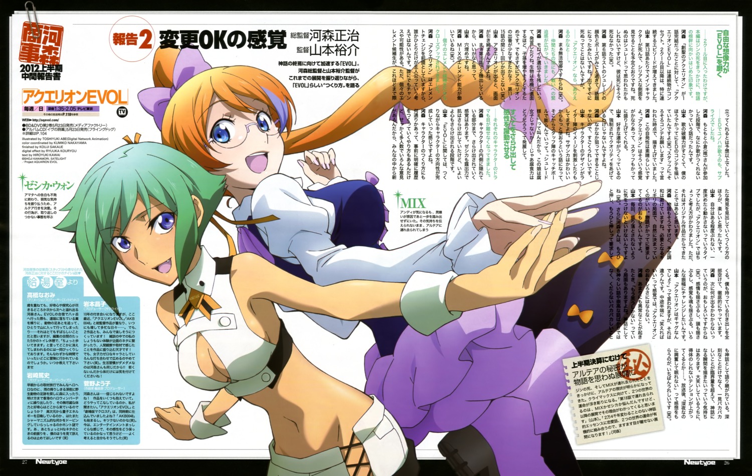 abe_tomoyuki aquarion_evol cleavage dress megane mix nopan pantyhose sousei_no_aquarion zessica_wong