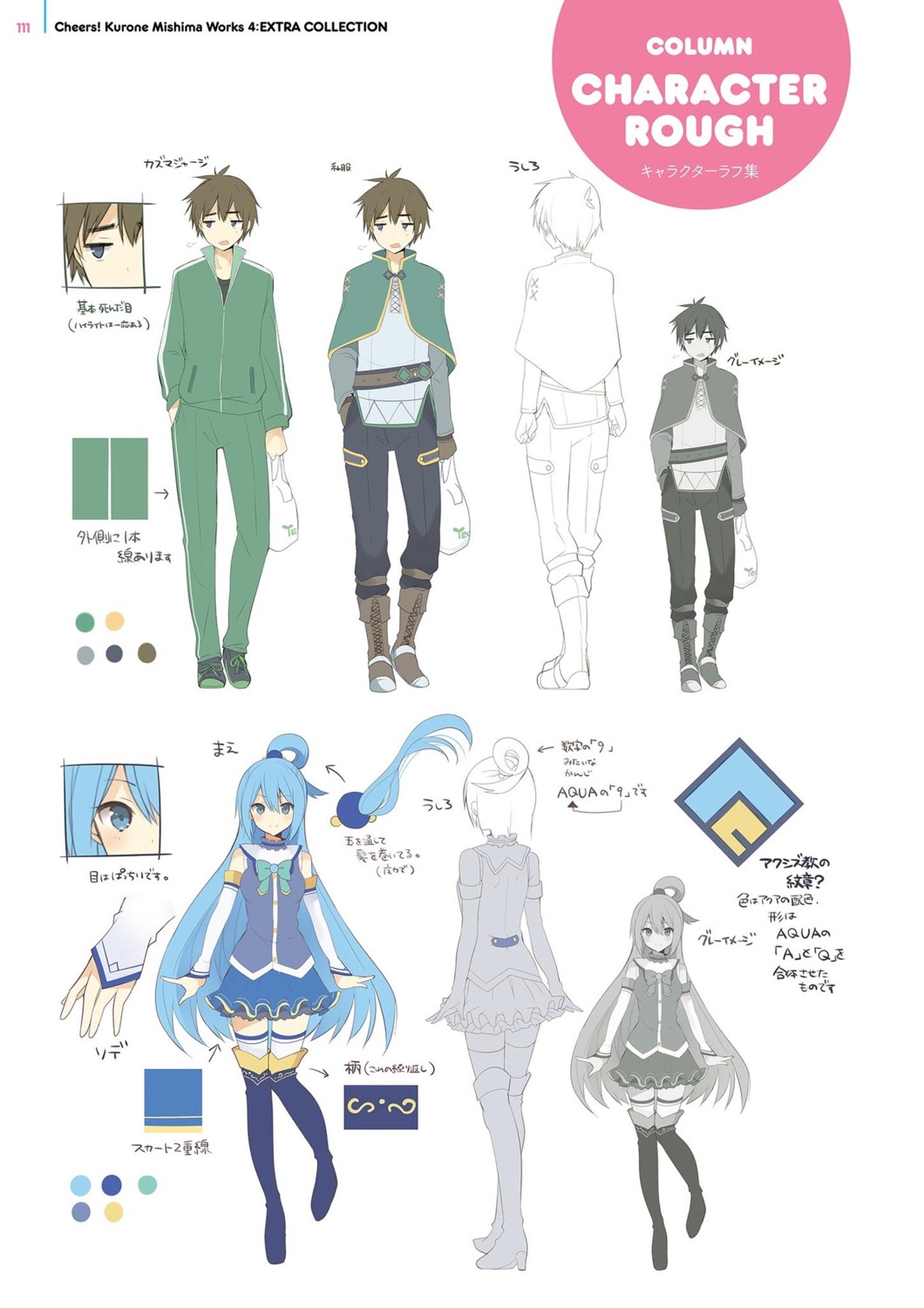 character_design digital_version heels kono_subarashii_sekai_ni_shukufuku_wo! mishima_kurone sketch thighhighs