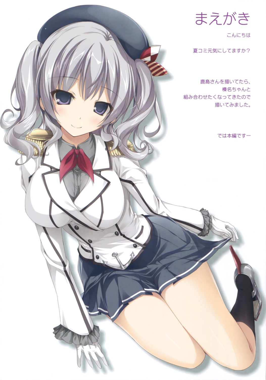 kantai_collection karomix karory kashima_(kancolle) skirt_lift uniform