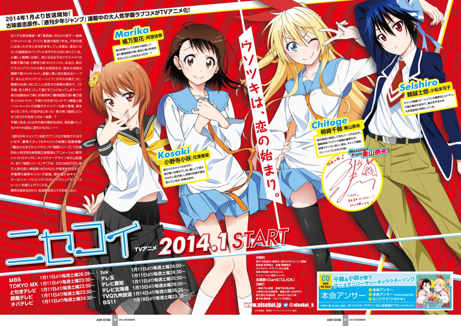 kirisaki_chitoge nisekoi onodera_kosaki seifuku sugiyama_nobuhiro tachibana_marika thighhighs tsugumi_seishirou