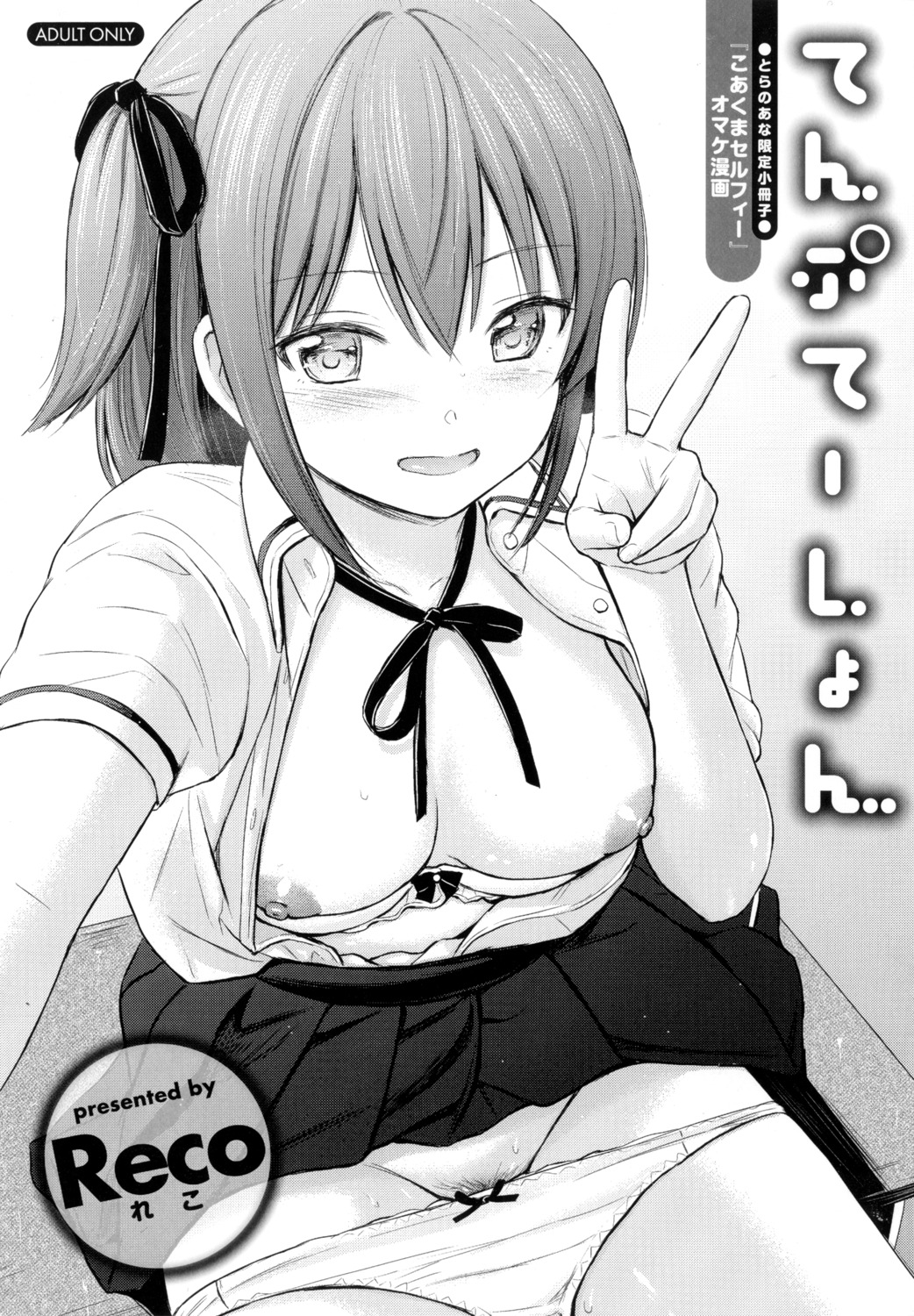 breasts monochrome nipples open_shirt pantsu panty_pull reco selfie