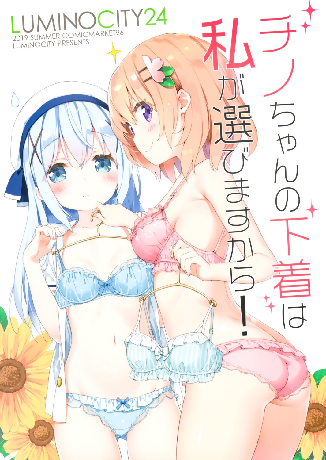 ass bra cleavage gochuumon_wa_usagi_desu_ka? hoto_cocoa kafuu_chino kani_biimu loli luminocity open_shirt pantsu seifuku