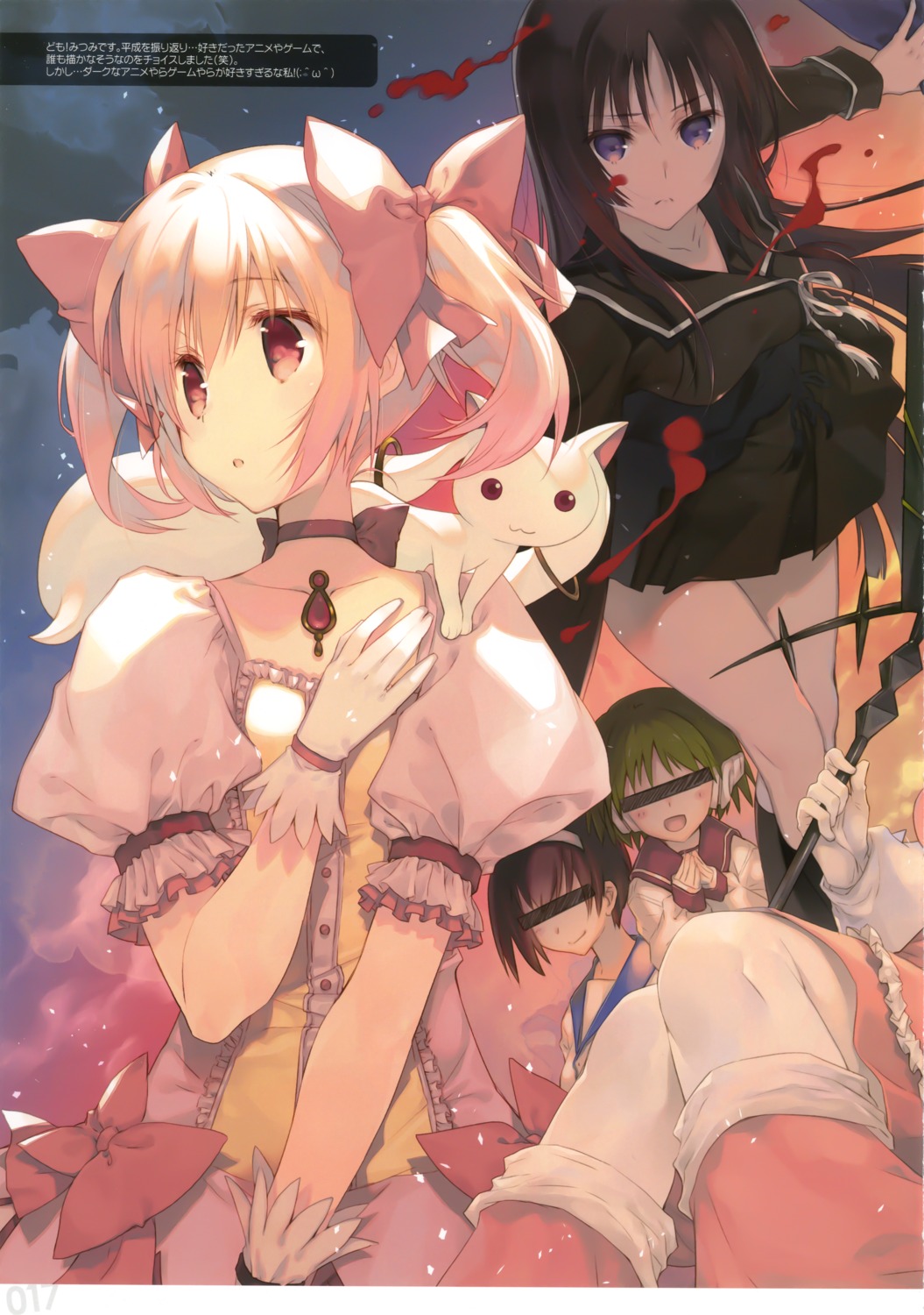 amaduyu_tatsuki crossover ga-rei_zero isayama_yomi kaname_madoka kashiwagi_azusa kizuato kyubey multi puella_magi_madoka_magica to_heart to_heart_(series)