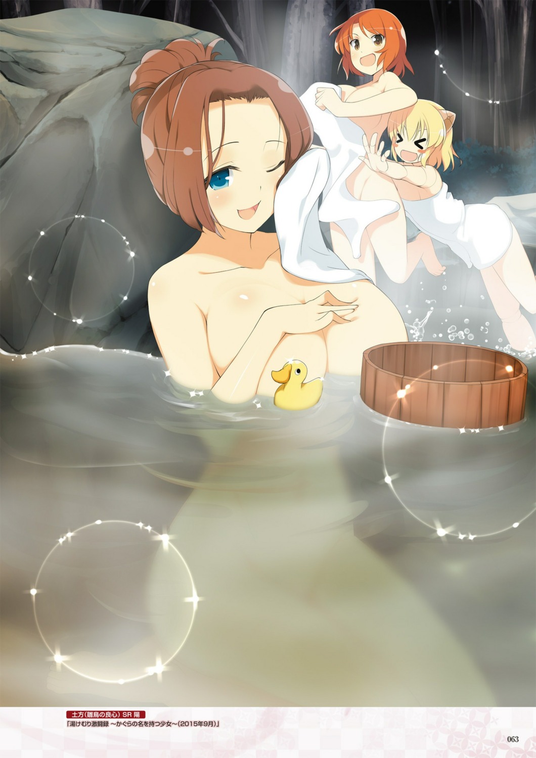 bathing digital_version fuuma_(senran_kagura) hijikata_(senran_kagura) mecha_musume muramasa_(senran_kagura) naked onsen senran_kagura senran_kagura:_new_wave towel wet