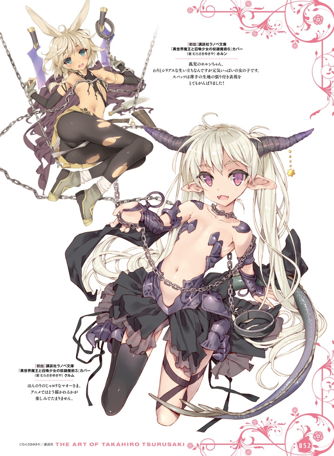 animal_ears armor ass bunny_ears cameltoe heels horn_(isekai_maou_to_shoukan_shoujo_no_dorei_majutsu) horns isekai_maou_to_shoukan_shoujo_no_dorei_majutsu krebskrum loli no_bra pantsu panty_pull pantyhose pointy_ears tail thighhighs torn_clothes tsurusaki_takahiro