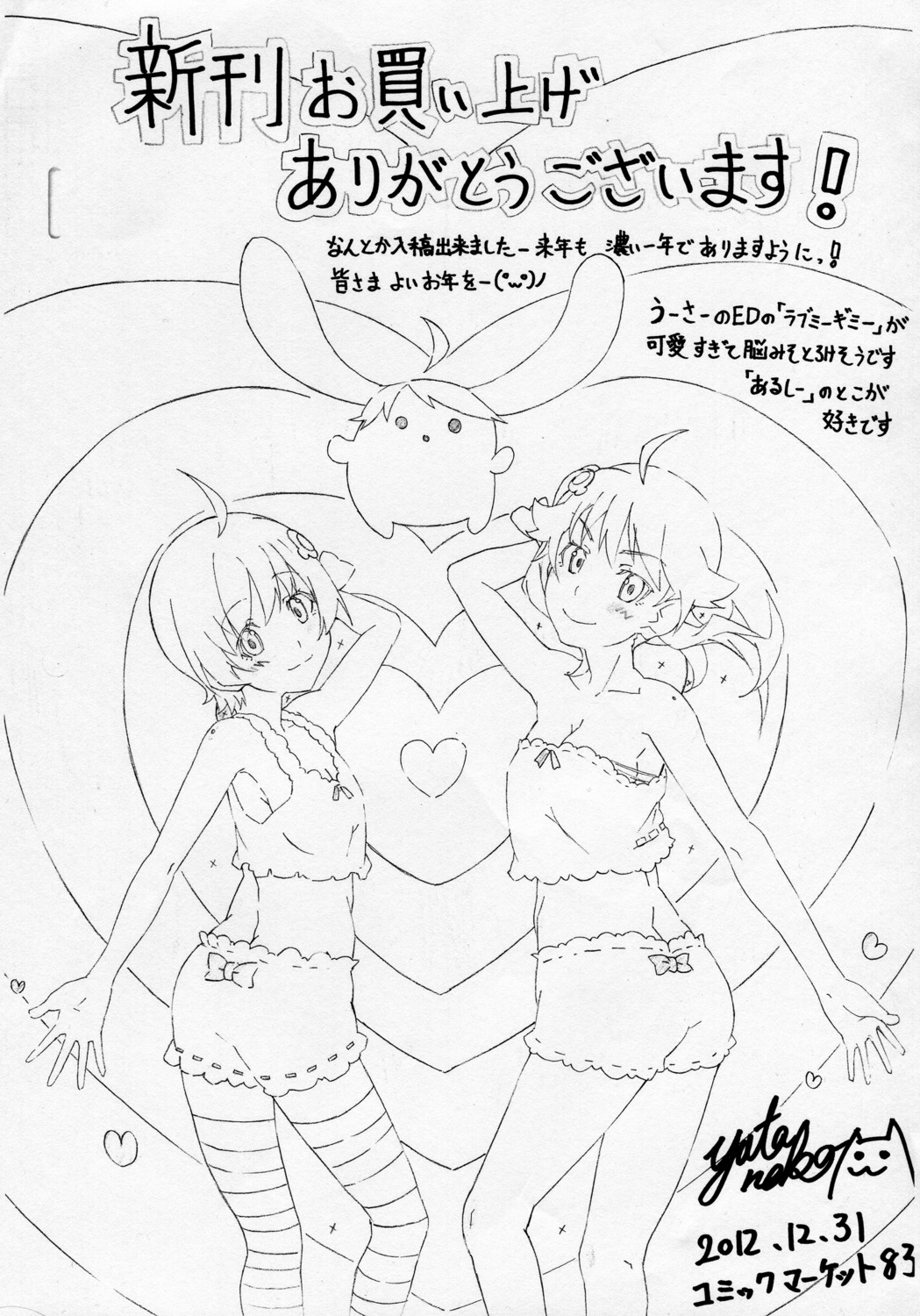 araragi_karen araragi_tsukihi autographed bakemonogatari line_art monogatari_(series) yatanuko