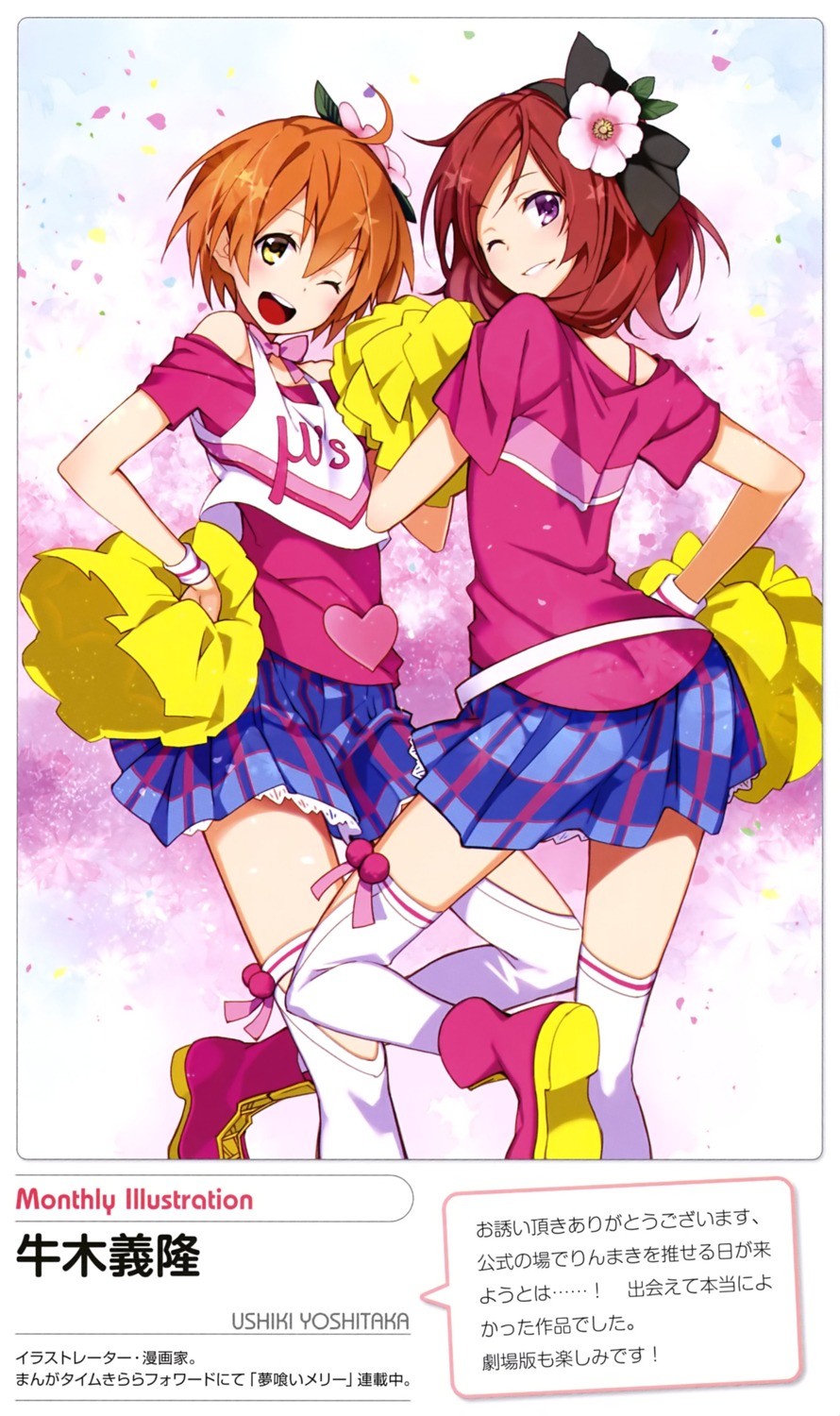 cheerleader hoshizora_rin love_live! love_live!_(series) nishikino_maki seifuku thighhighs ushiki_yoshitaka