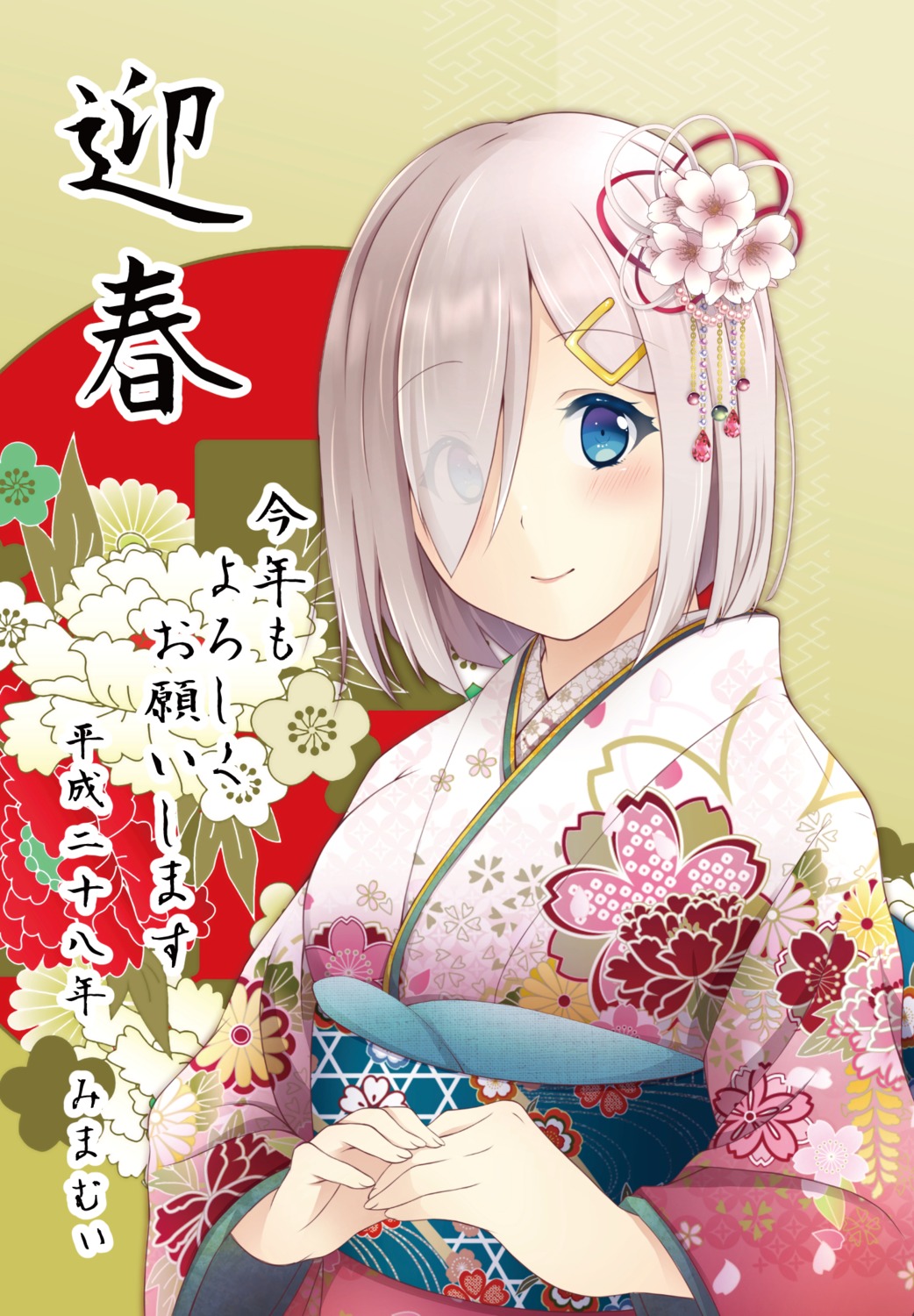 hamakaze_(kancolle) kantai_collection kimono mimamui