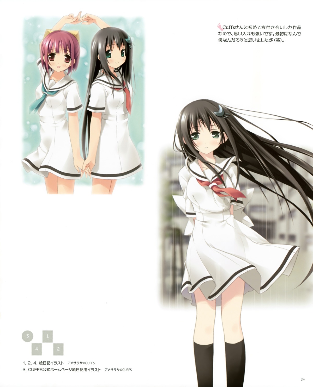 5_nenme_no_houkago amesarasa chiyokawa_rin kantoku sanbongi_yuki seifuku