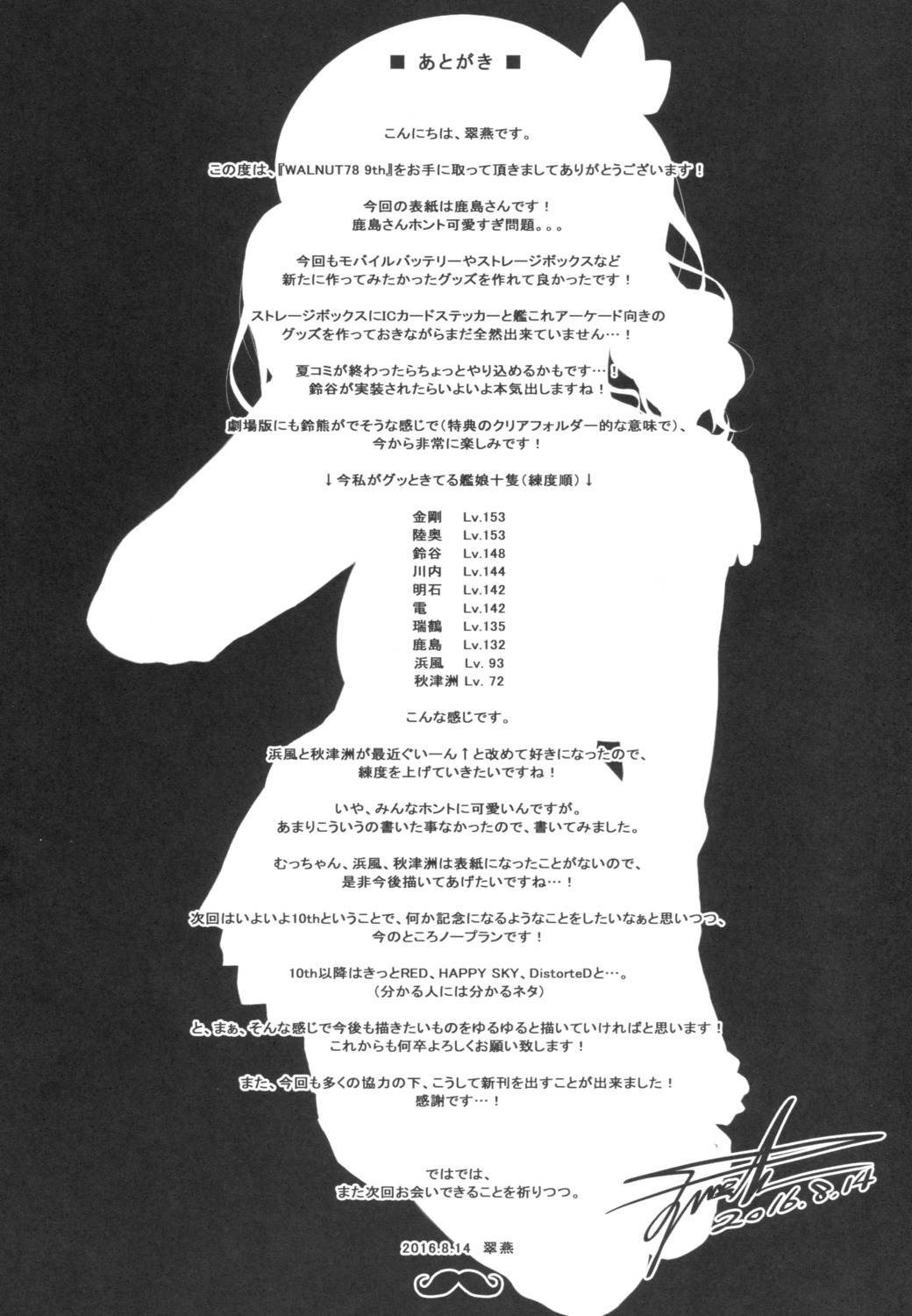 autographed kantai_collection kashima_(kancolle) monochrome silhouette suien