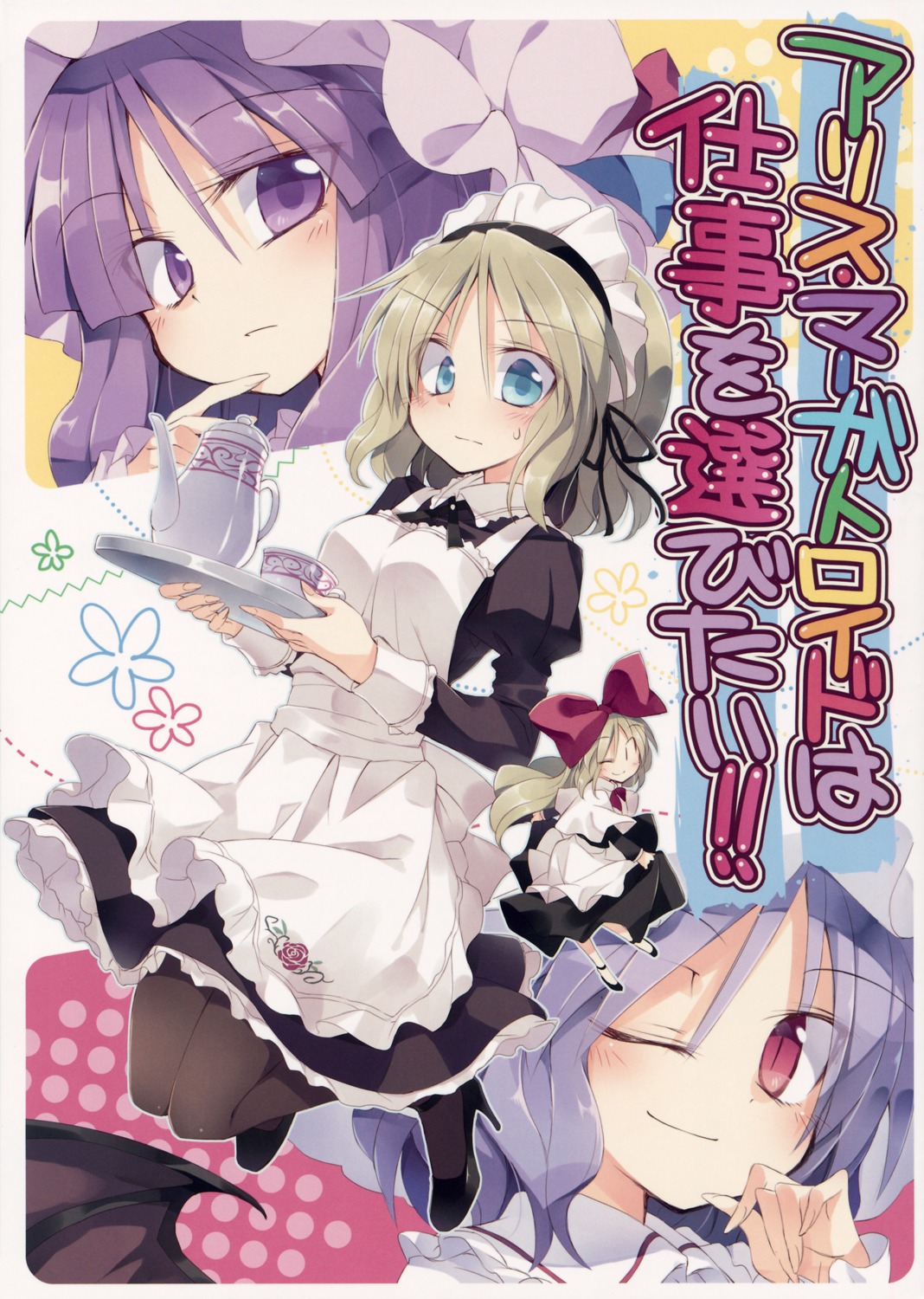 alice_margatroid heels maid patchouli_knowledge remilia_scarlet satou_kibi touhou wings