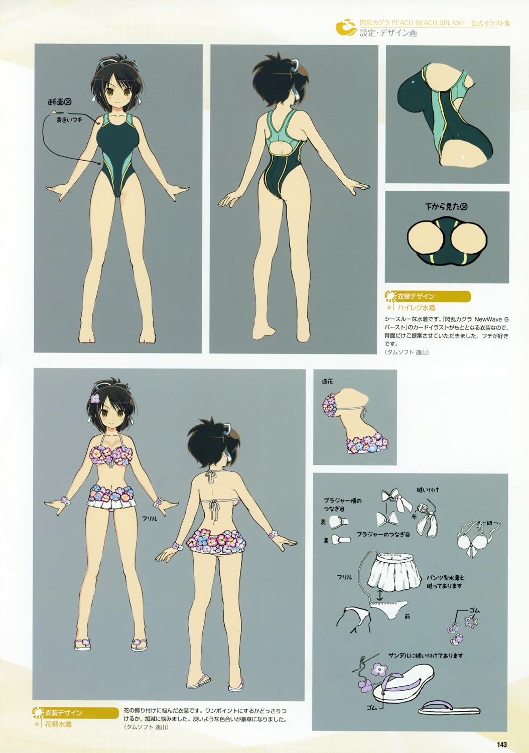 bikini character_design senran_kagura senran_kagura:_peach_beach_splash swimsuits yaegashi_nan