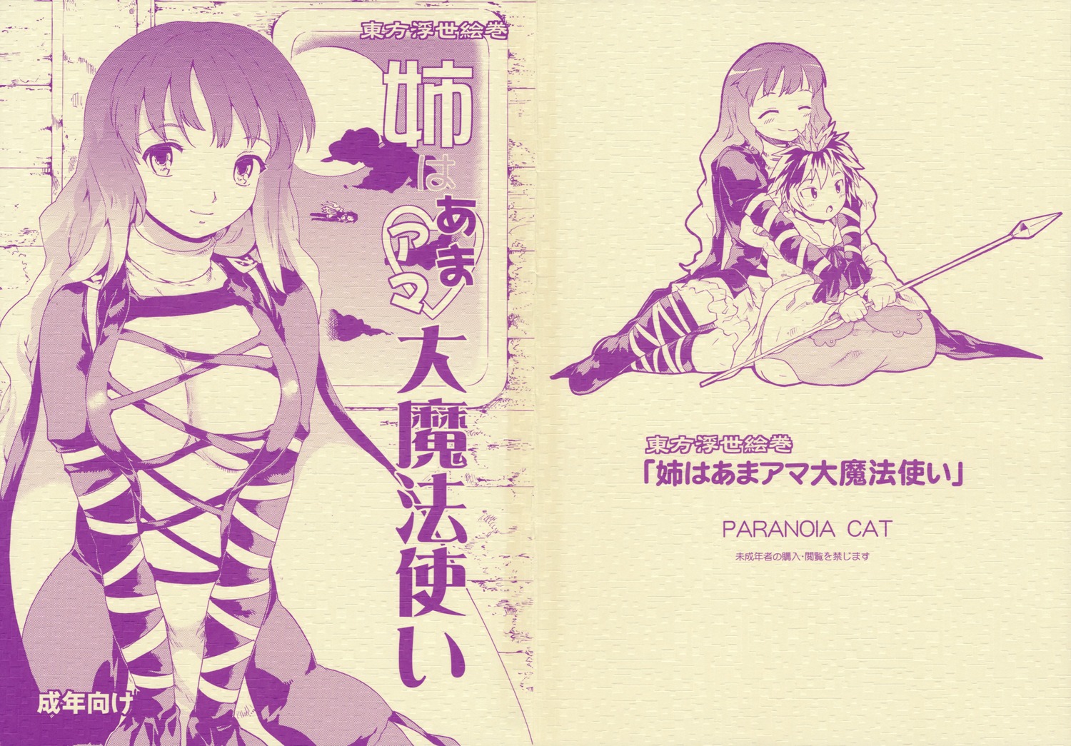 cleavage fujiwara_shunichi hijiri_byakuren monochrome paper_texture paranoia_cat toramaru_shou touhou