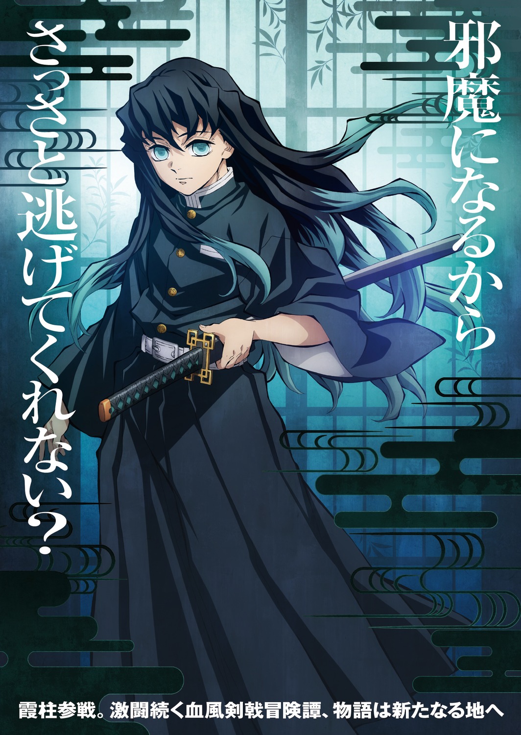 kimetsu_no_yaiba male sword tagme tokitou_muichirou uniform