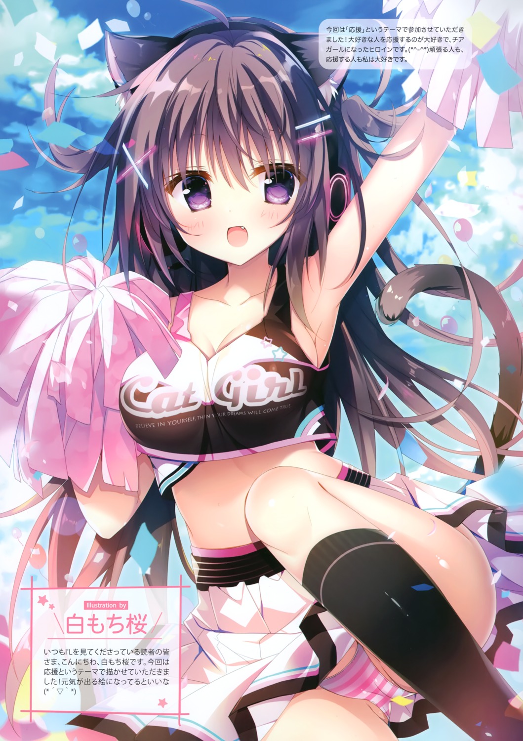 animal_ears cameltoe cheerleader cleavage pantsu shimapan shiromochi_sakura skirt_lift