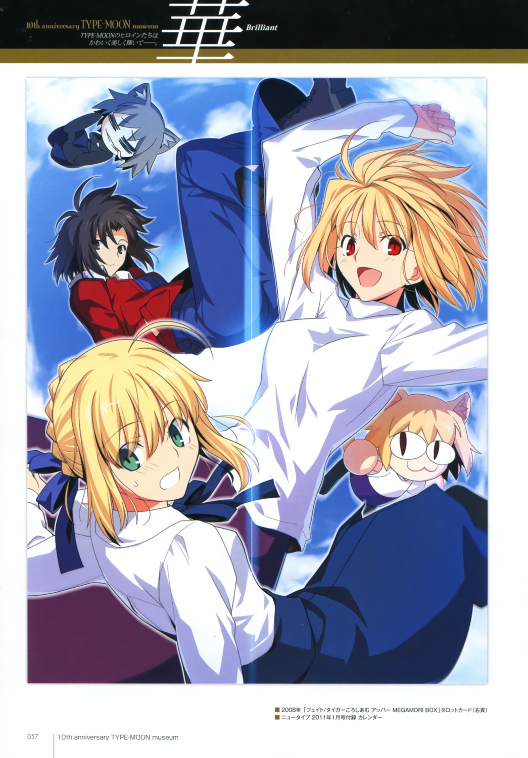 arcueid_brunestud artoria_pendragon_(fate) fate/stay_night kara_no_kyoukai ryougi_shiki tsukihime type-moon
