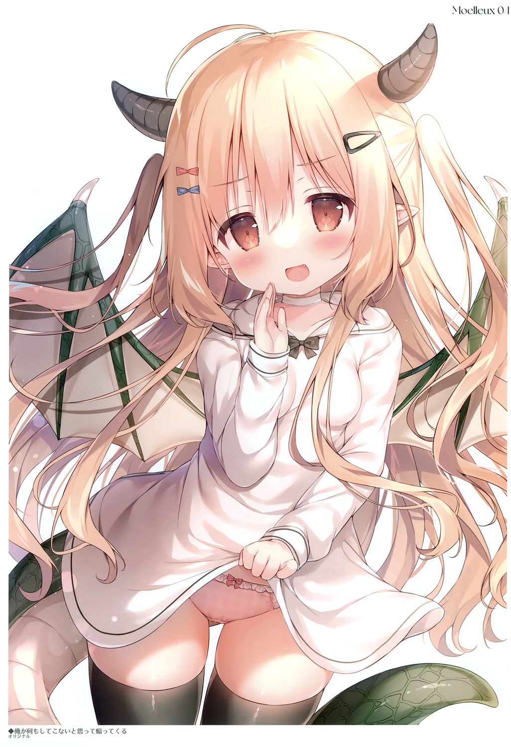 devil dress horns loli mochi_peach momozu_komamochi pantsu pointy_ears skirt_lift tail thighhighs wings