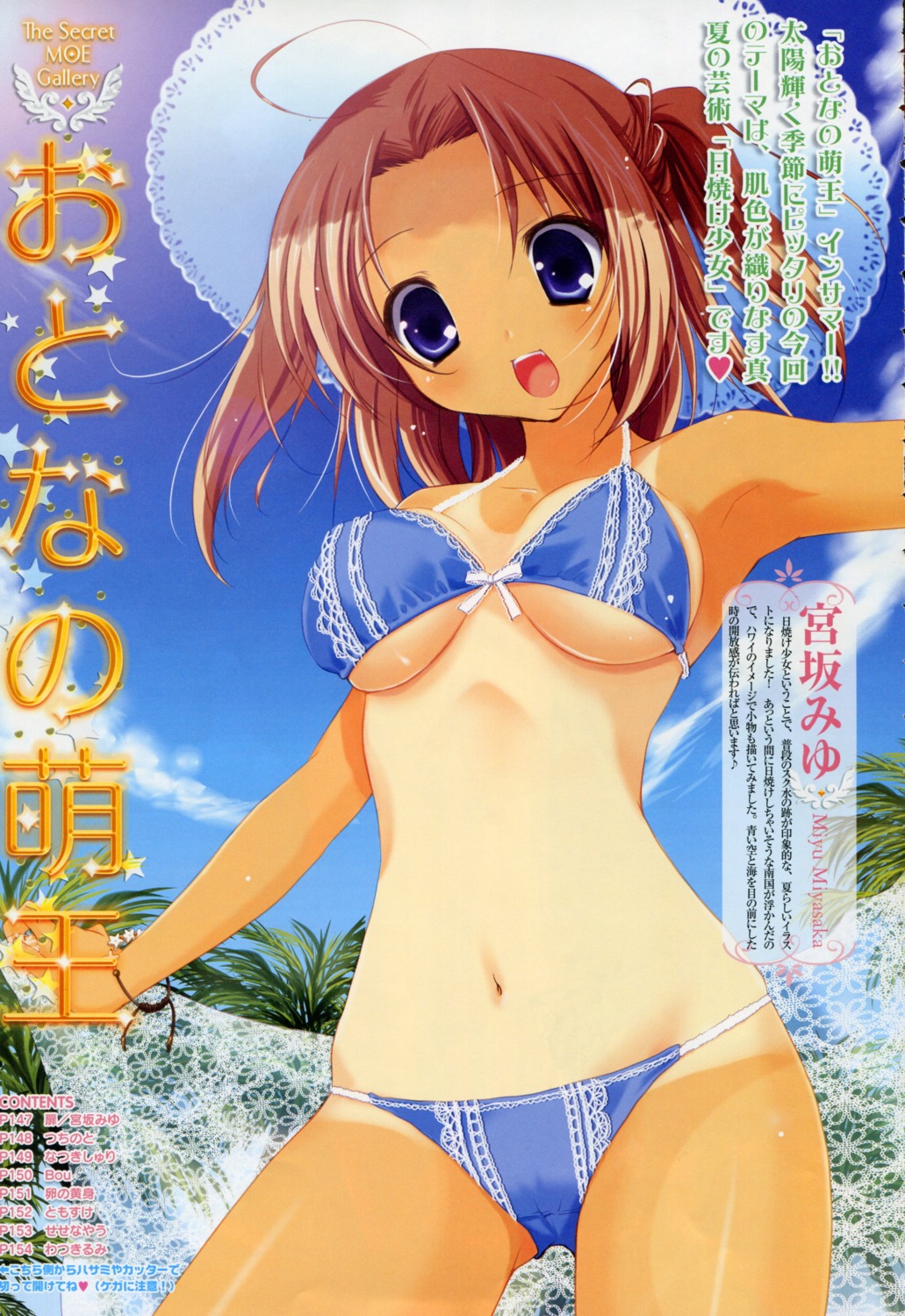 bikini miyasaka_miyu screening swimsuits tan_lines underboob